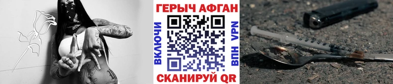 ГЕРОИН афганец  Шахунья 