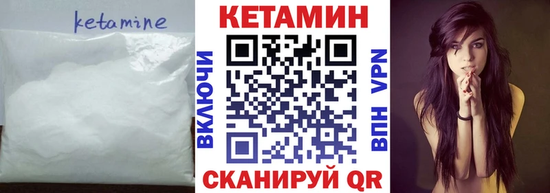 Кетамин VHQ  Шахунья 