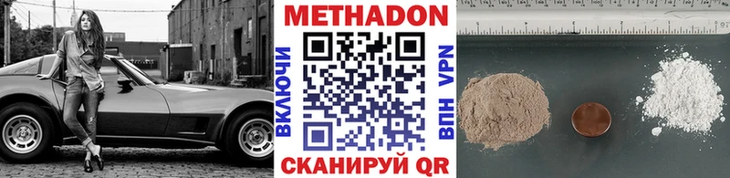 Метадон кристалл  мега ТОР  Шахунья  цены наркотик 